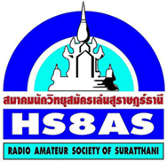 ตราสัญลักษณ์สมาคมนักวิทยุสมัครเล่นสุราษฎร์ธานี HS8AS