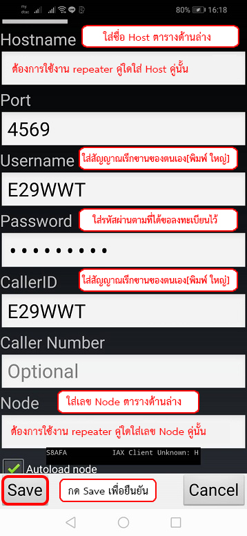 กำหนดค่า Hostname, Node, Username, Password