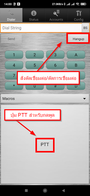 กด Save เพื่อบันทึกการตั้งค่า