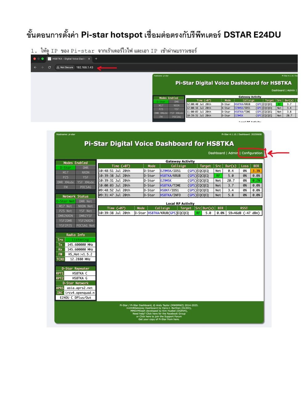หน้าจอ Pi-Star Dashboard และตำแหน่งปุ่ม Configuration ที่มุมขวาบน