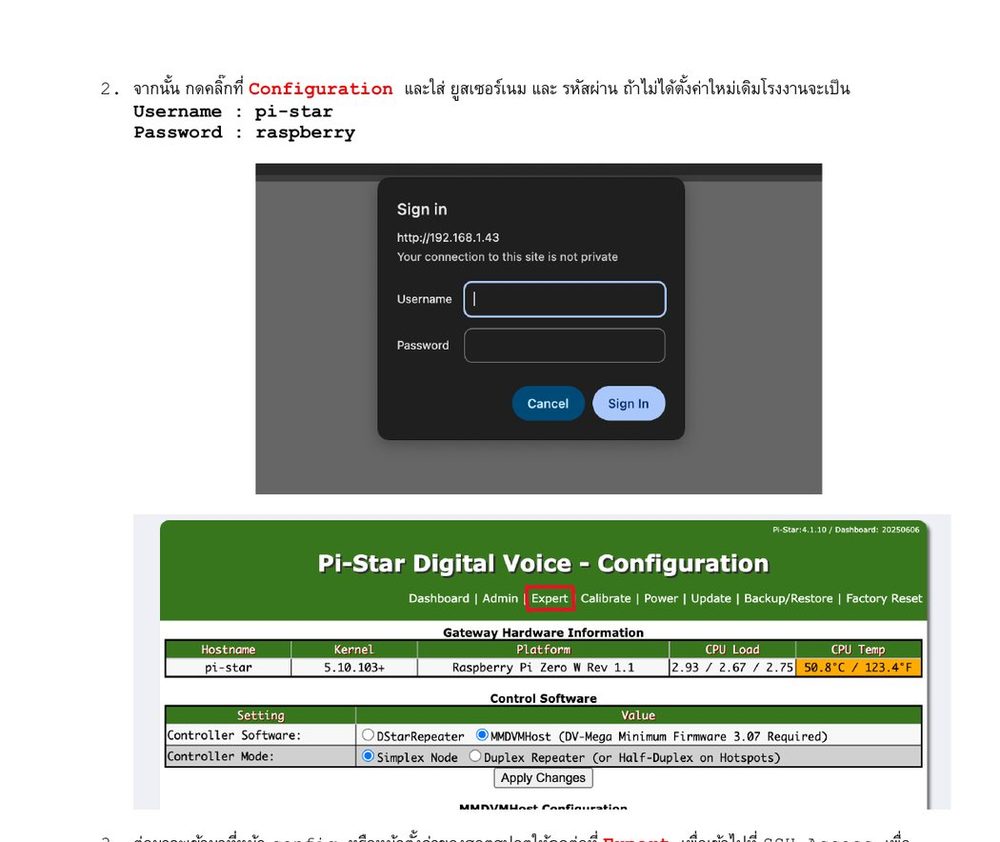 หน้าต่าง Sign in ของ Pi-Star และหน้า Configuration หลังเข้าสู่ระบบ